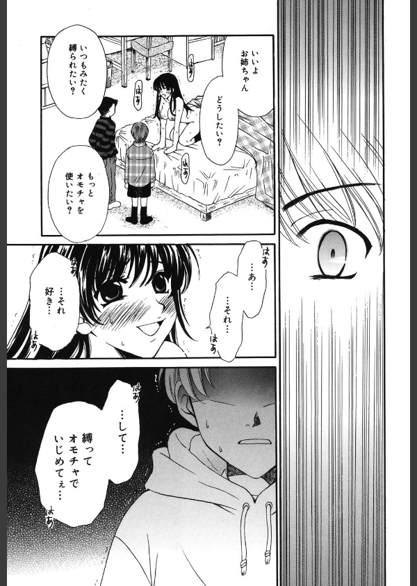 こどもの時間_10枚目の画像